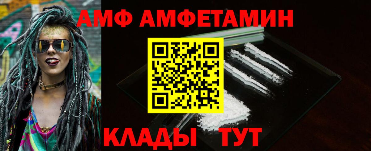 Амфетамин Premium Южно-Сахалинск