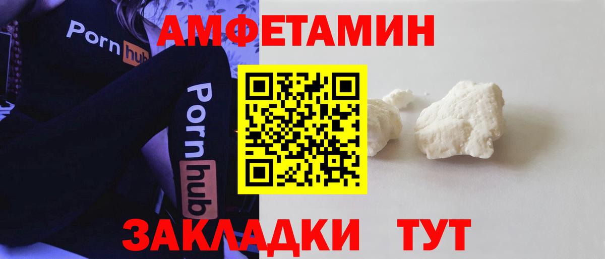 Южно-Сахалинск  АМФ Premium  АМФ  Amphetamine  Вход с VPN 