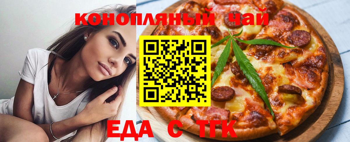 Южно-Сахалинск  Canna-Cookies марихуана  Вход с VPN 