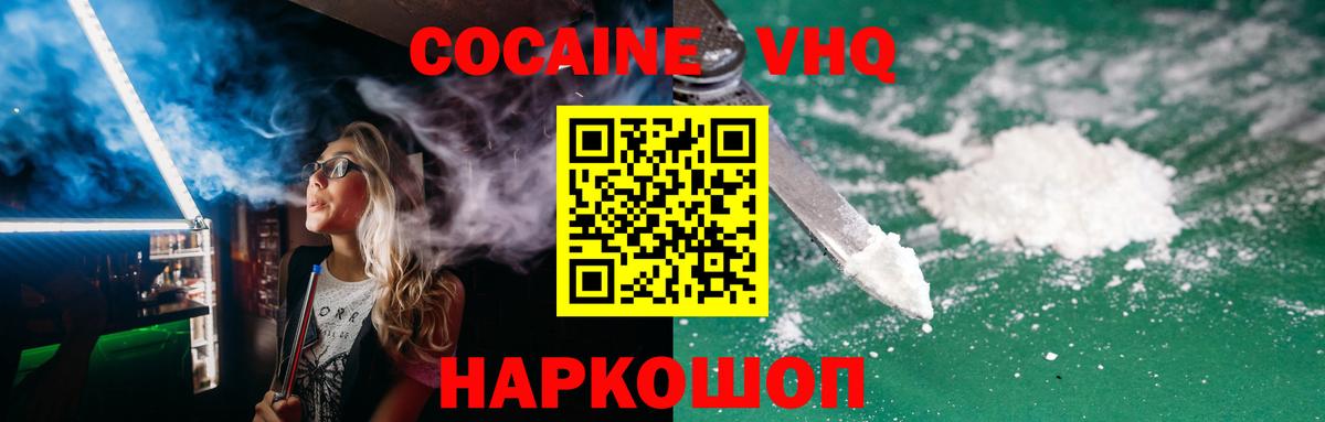 Cocaine Эквадор  Вход с VPN  Южно-Сахалинск 