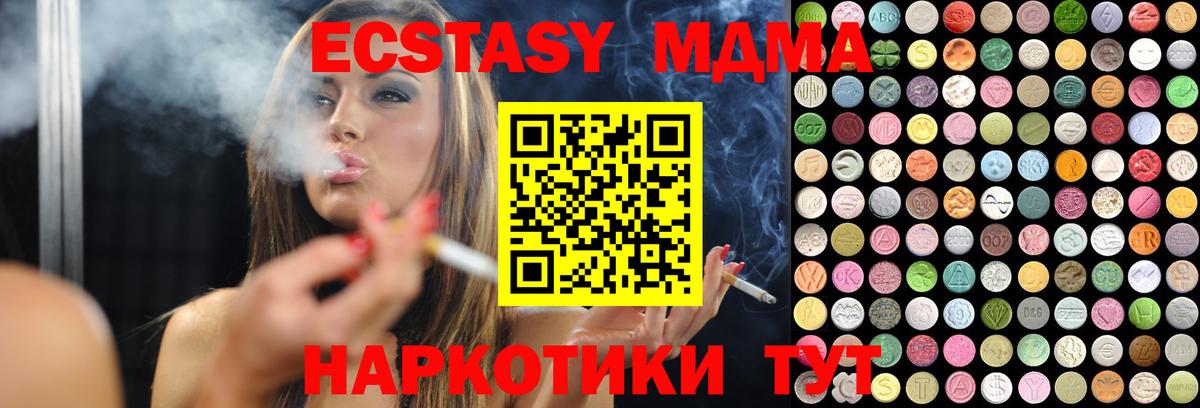 Экстази  Ecstasy таблы  Вход с VPN  Ecstasy 250 мг    ссылки  Южно-Сахалинск  как найти  