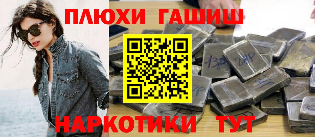 Гашиш убойный Южно-Сахалинск