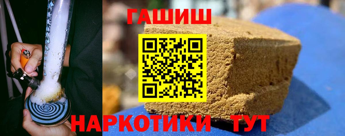Южно-Сахалинск  ГАШ убойный  Вход с VPN  ГАШ гашик 