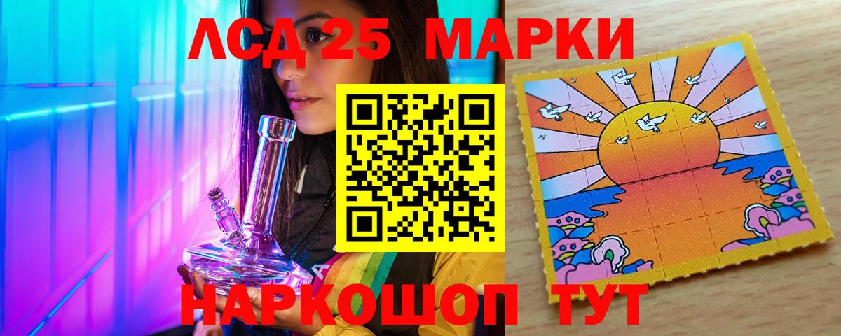 LSD-25 экстази ecstasy  Вход с VPN  OMG ТОР  Южно-Сахалинск 