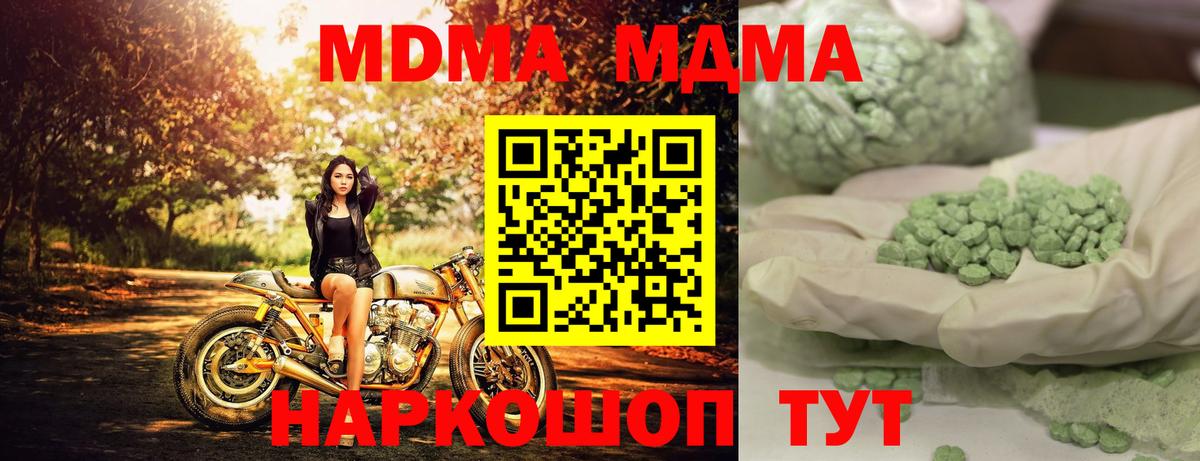 MDMA Molly Южно-Сахалинск