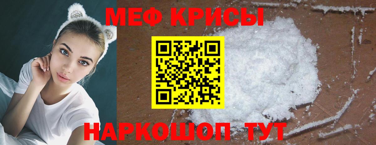 МЕФ  МЕФ мяу мяу  Меф  МЯУ-МЯУ VHQ  Вход с VPN  Южно-Сахалинск 