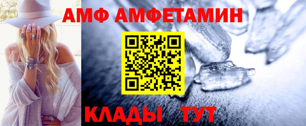 Метамфетамин мет Южно-Сахалинск