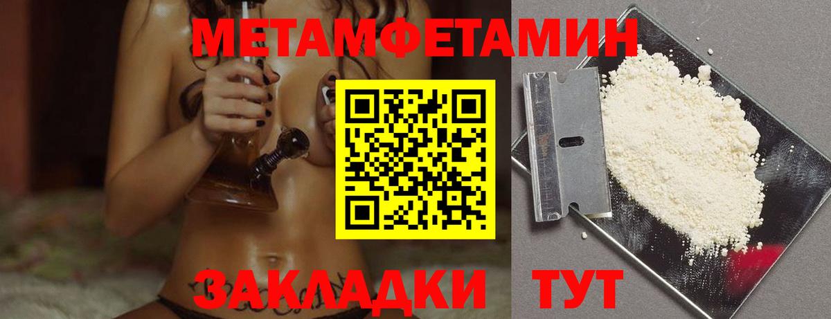 Метамфетамин винт  Метамфетамин винт  Южно-Сахалинск  Вход с VPN 
