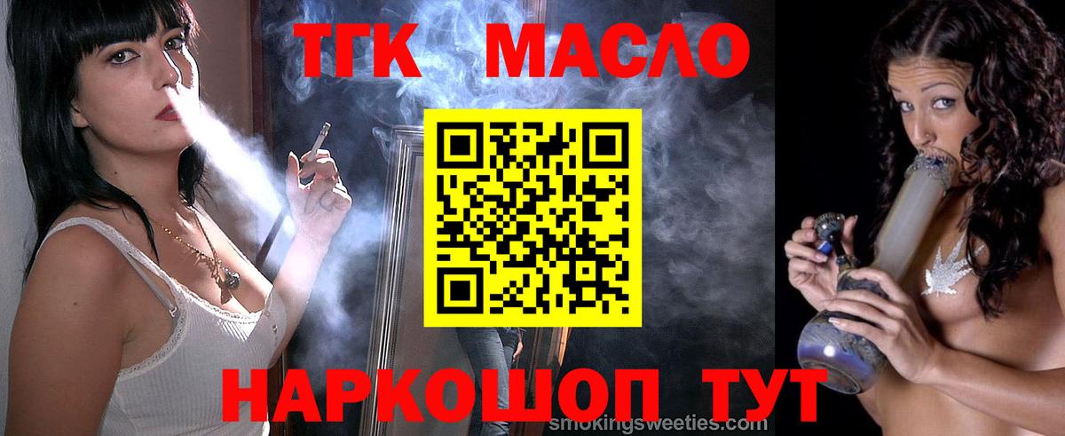 Дистиллят ТГК Wax Южно-Сахалинск