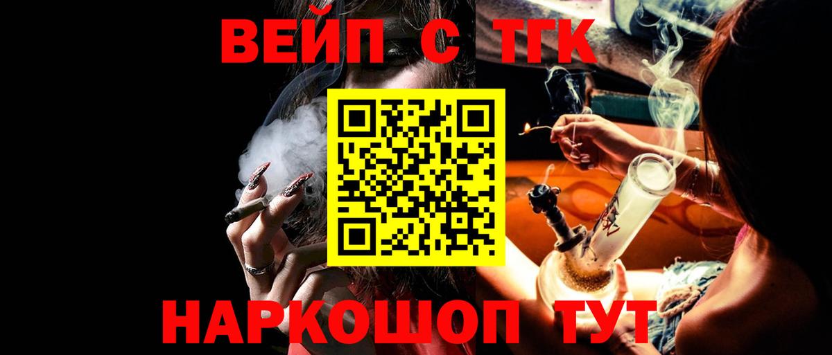 Дистиллят ТГК концентрат  Вход с VPN  Южно-Сахалинск  ТГК гашишное масло 