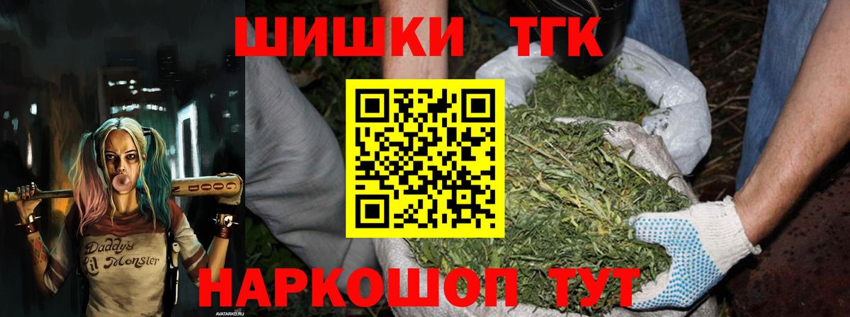 Конопля сатива  Каннабис OG Kush  Южно-Сахалинск  Бошки Шишки OG Kush  Вход с VPN 
